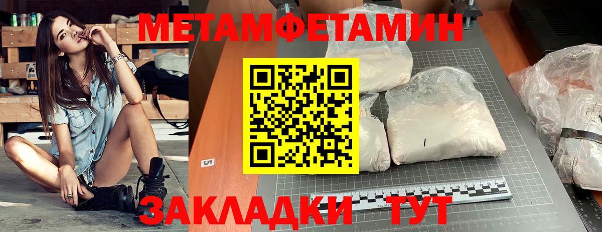Амфетамин Premium  Вход с VPN  Щёлково 