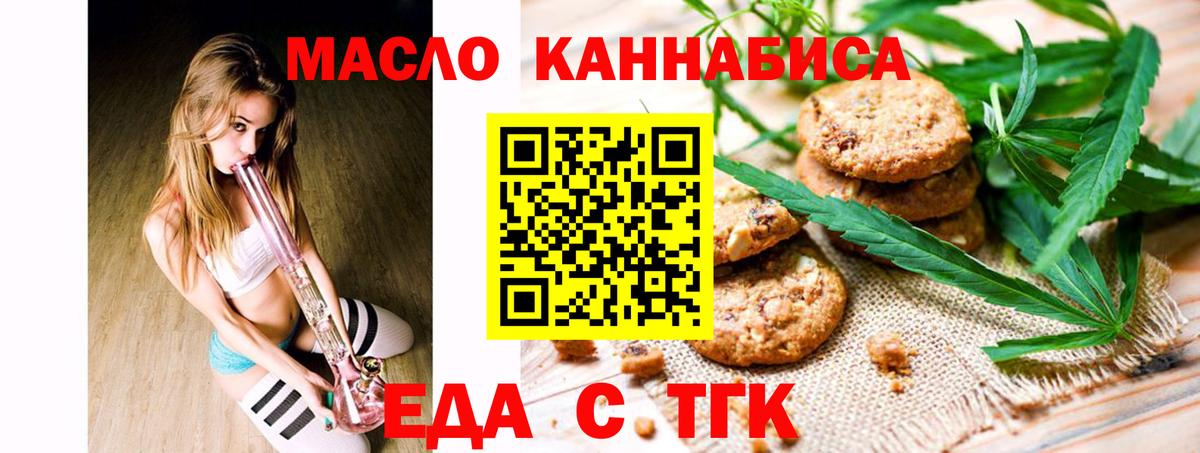 Щёлково  Cannafood марихуана  Вход с VPN 