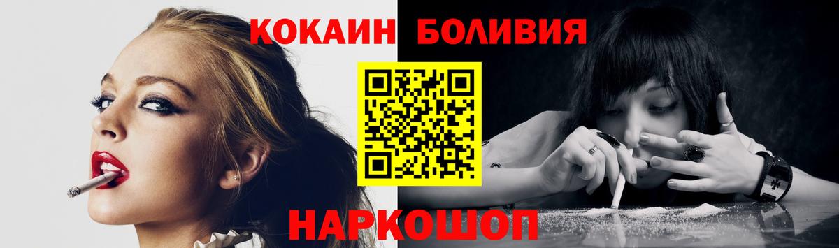 Щёлково  Cocaine VHQ  Кокаин  Вход с VPN 