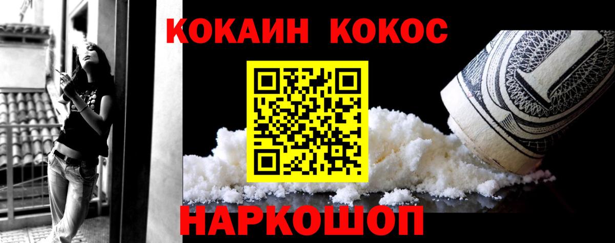 Cocaine 98% Щёлково