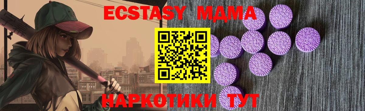   ссылка  ЭКСТАЗИ диски  Вход с VPN  ЭКСТАЗИ  Щёлково  Экстази Дубай 