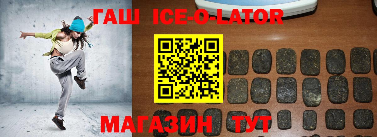 ГАШ убойный Щёлково