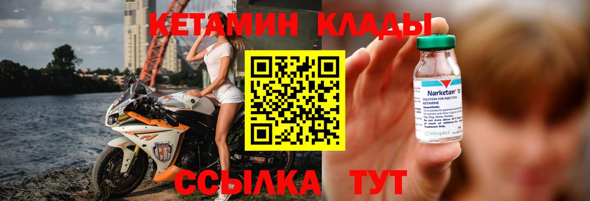 Щёлково  Кетамин ketamine  Вход с VPN 