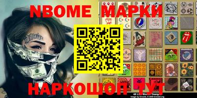 винт Наро-Фоминск