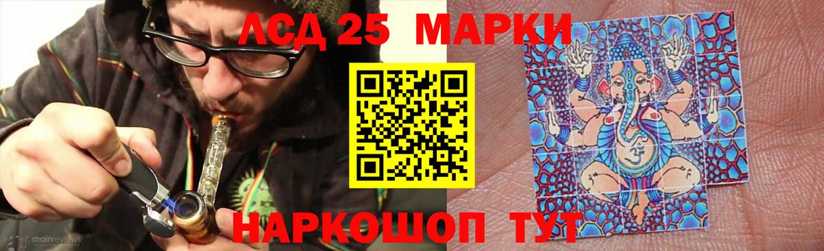 Щёлково  ссылка на мегу ТОР  Вход с VPN  Лсд 25 экстази  LSD-25 экстази кислота  ЛСД экстази кислота 