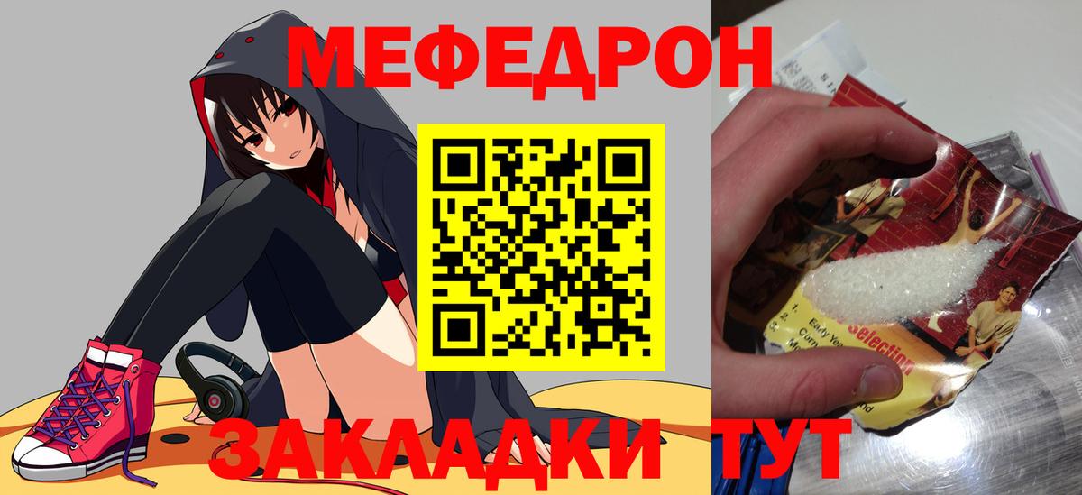 Меф мяу мяу  Меф  Щёлково  Мефедрон  Вход с VPN  МЕФ 4 MMC 