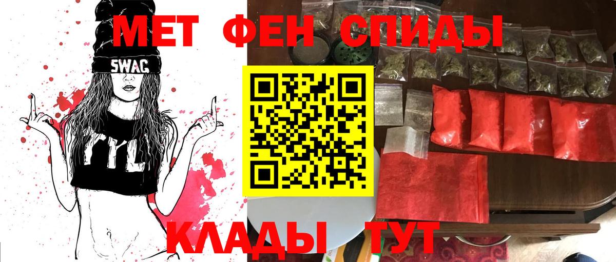 Метамфетамин винт  Вход с VPN  Щёлково  Метамфетамин винт 