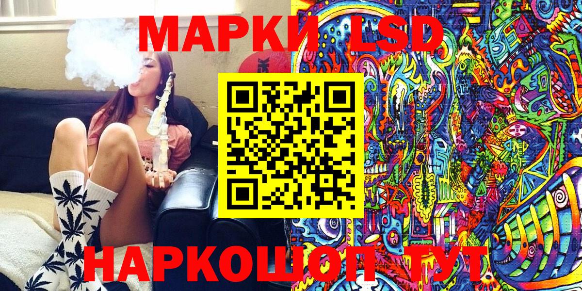 Марки 25I-NBOMe 1,5мг  Наркотические марки  Щёлково  Вход с VPN  Марки 25I-NBOMe 1,5мг 